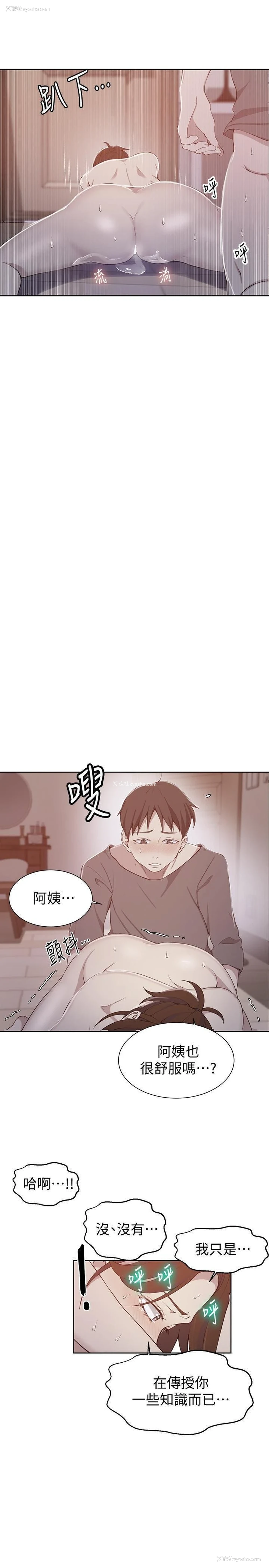 1P - 秘密教学