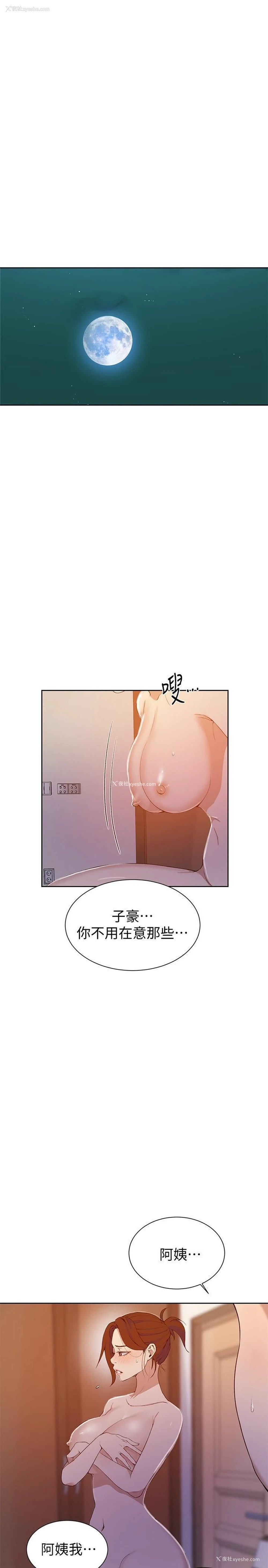 4P - 秘密教学