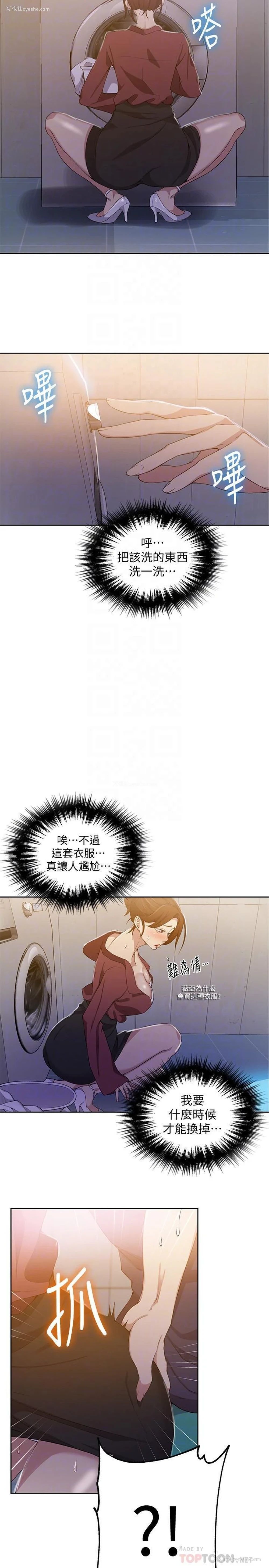 13P - 秘密教学