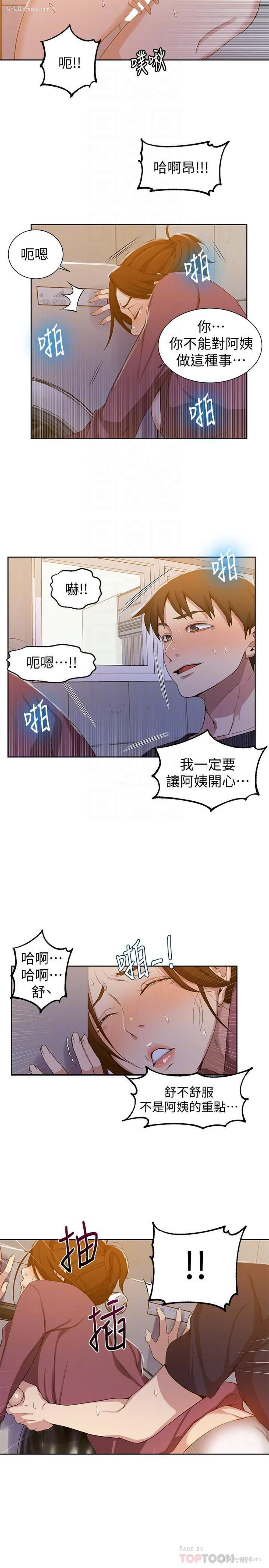 17P - 秘密教学