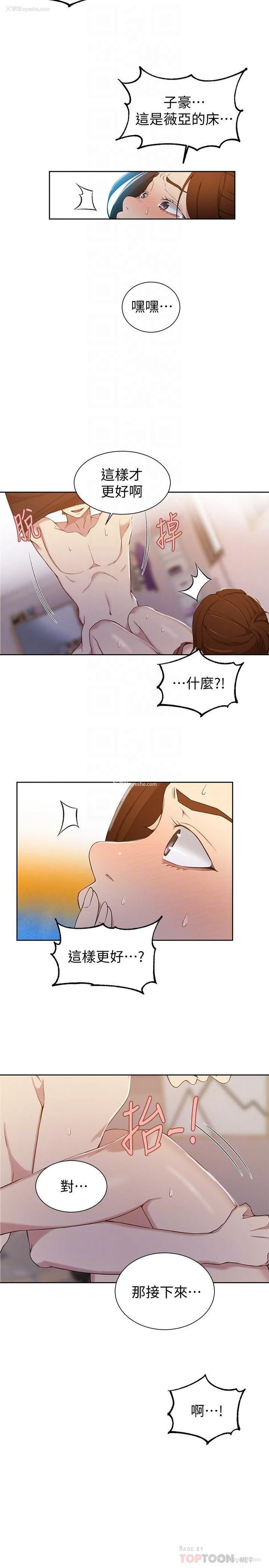 5P - 秘密教学