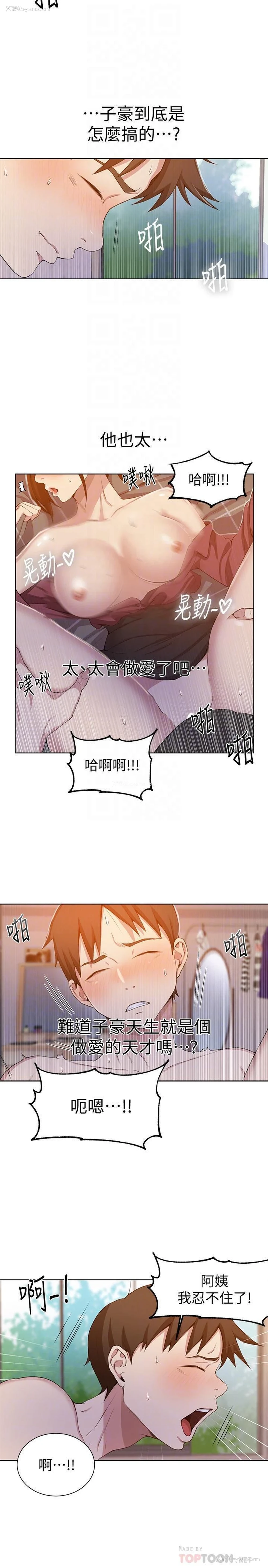 9P - 秘密教学