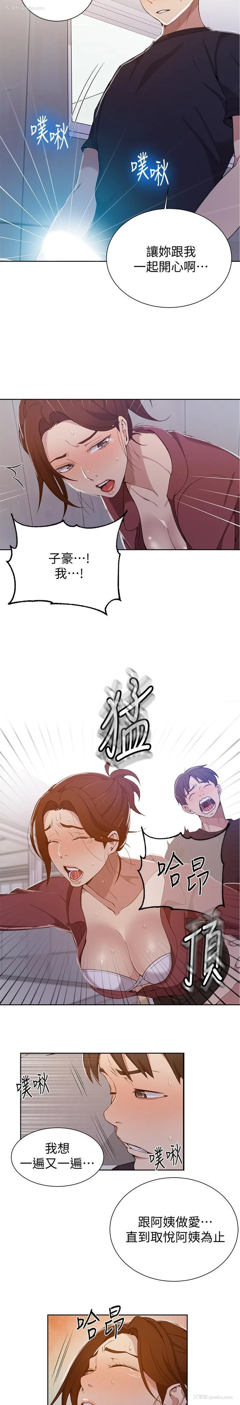 10P - 秘密教学