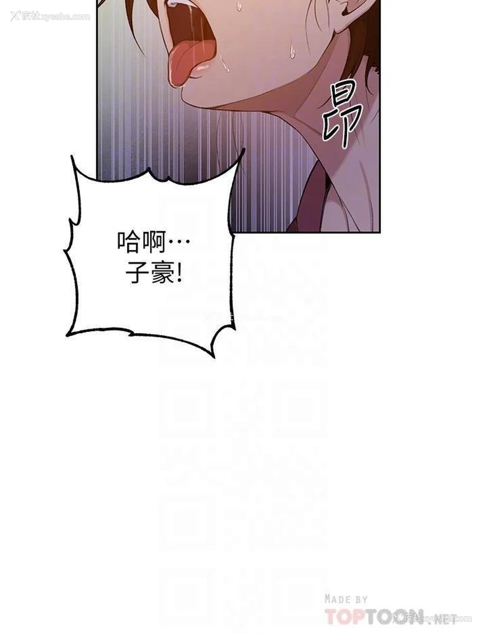 11P - 秘密教学