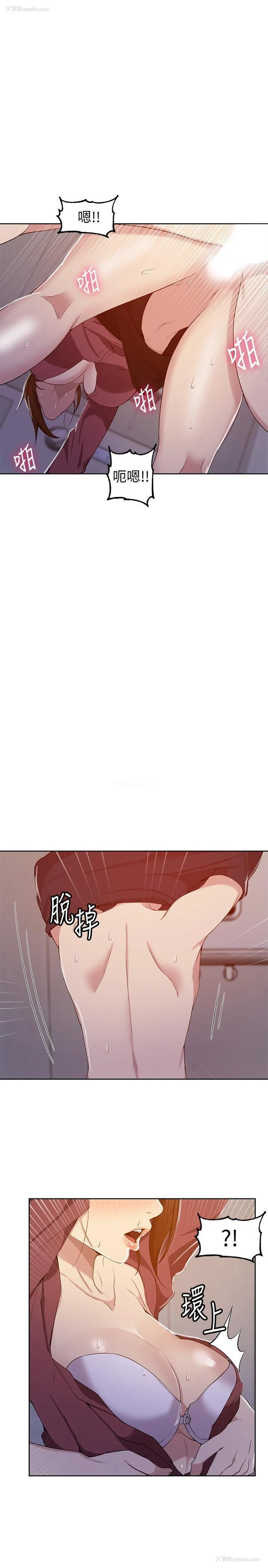 12P - 秘密教学