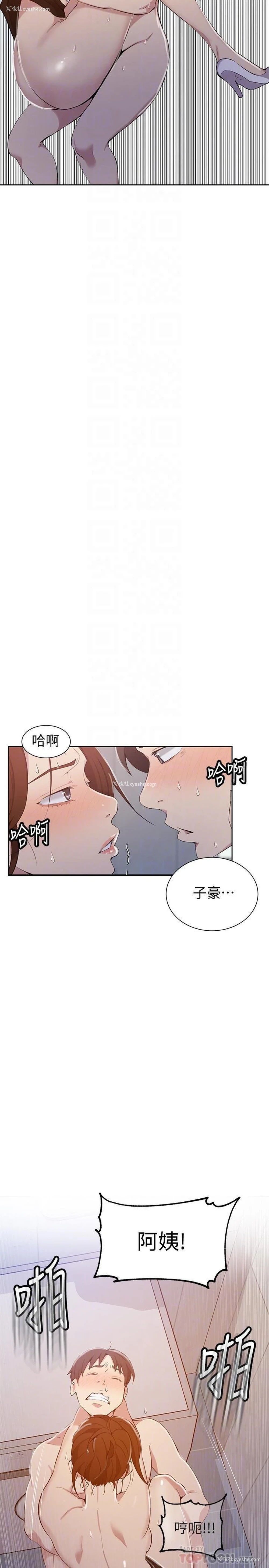 17P - 秘密教学