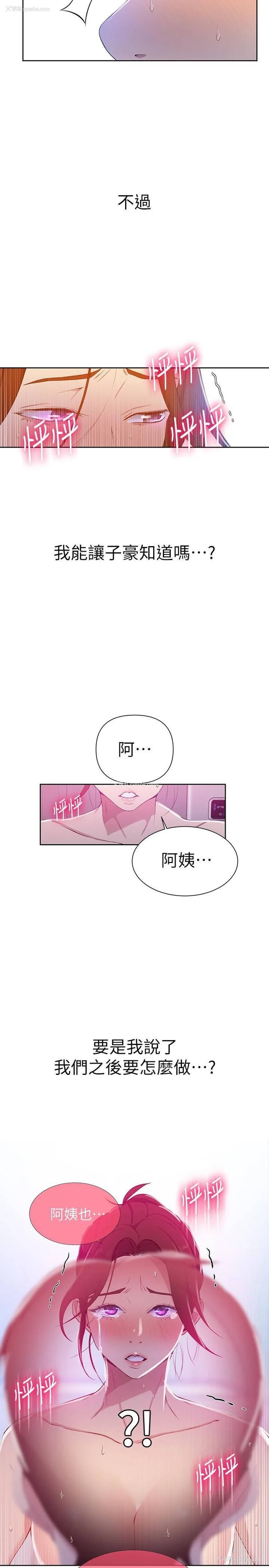 22P - 秘密教学