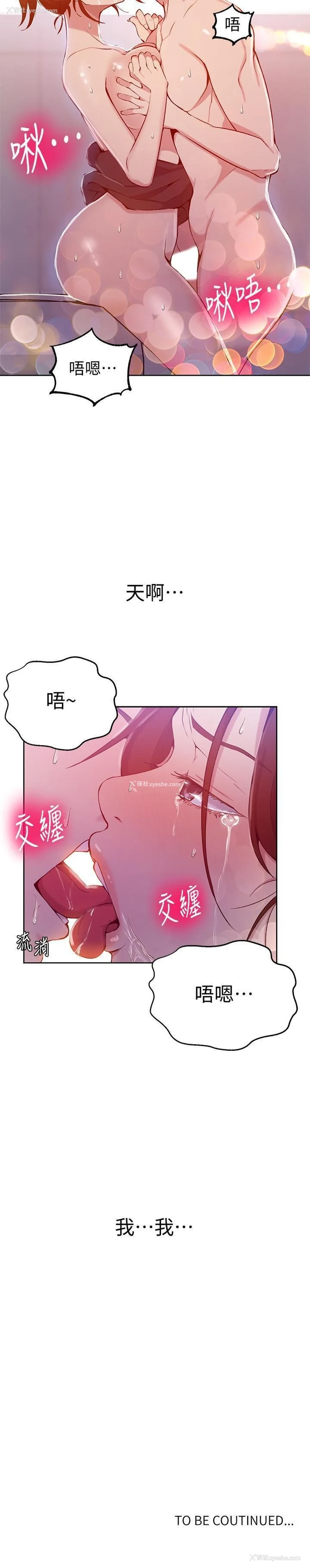 25P - 秘密教学