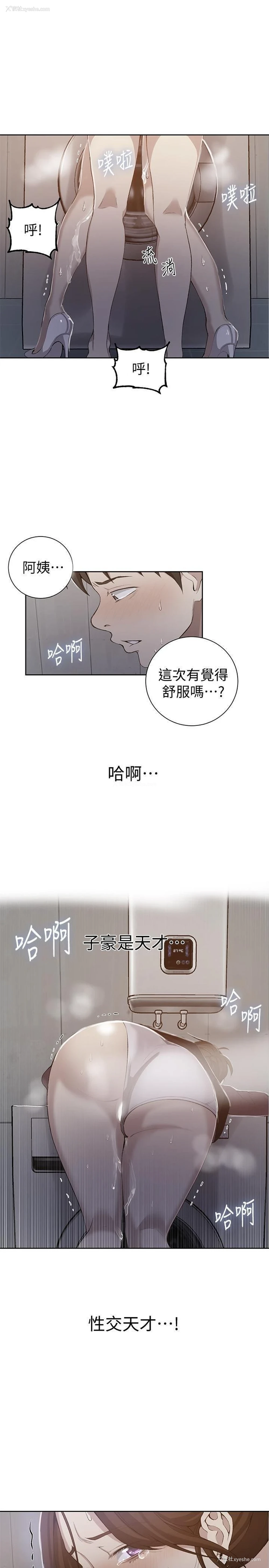 2P - 秘密教学