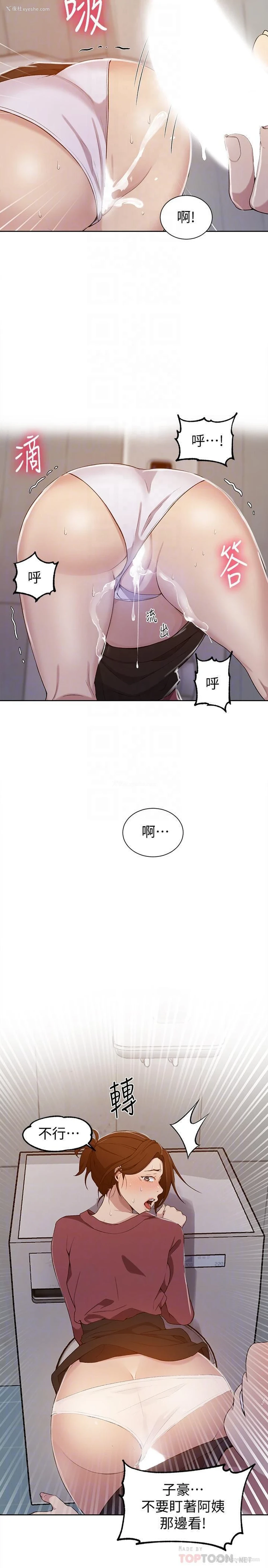 5P - 秘密教学