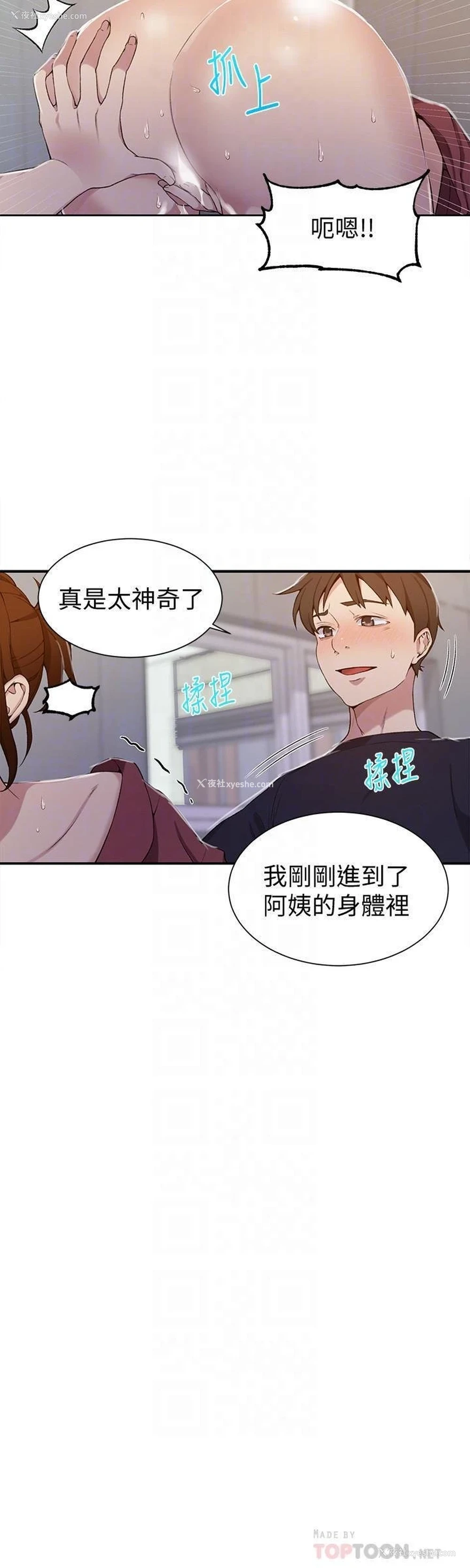 7P - 秘密教学