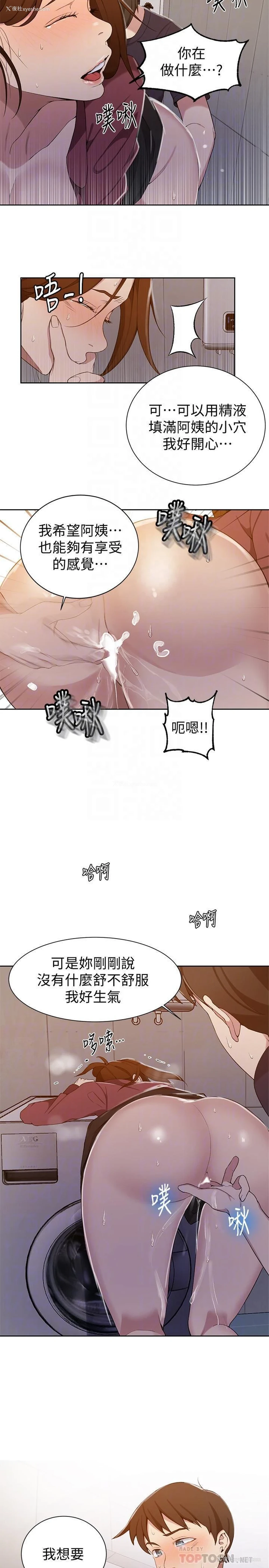 9P - 秘密教学