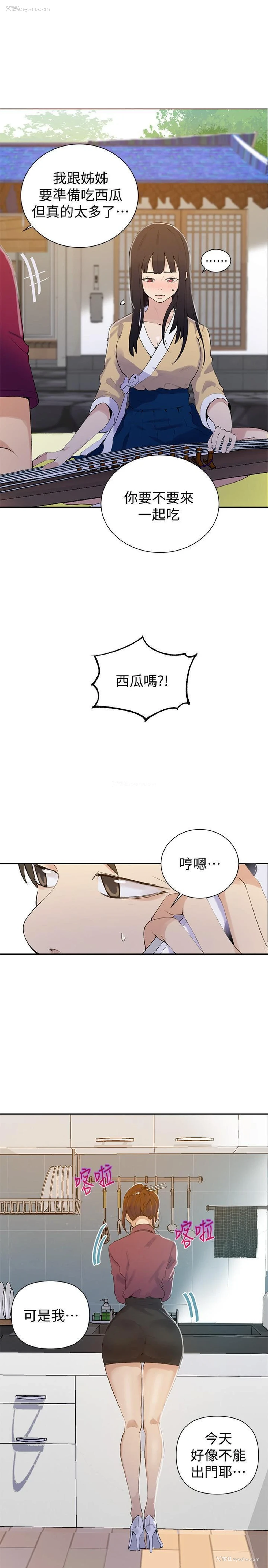 11P - 秘密教学