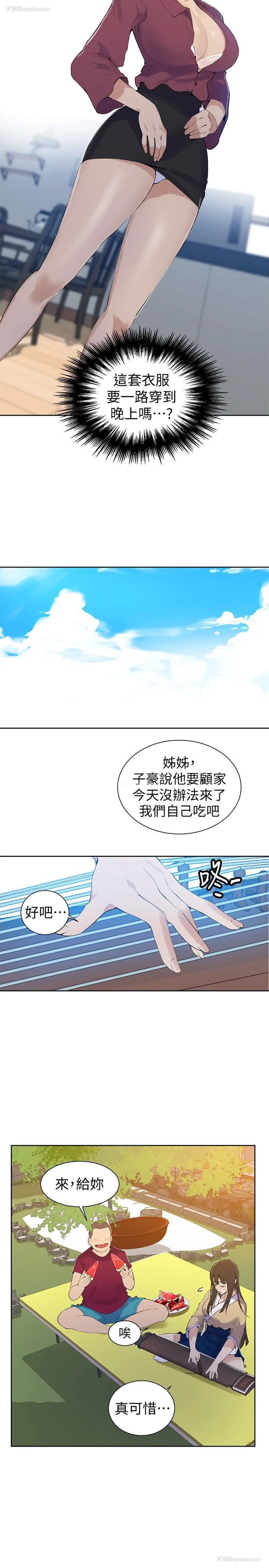 13P - 秘密教学