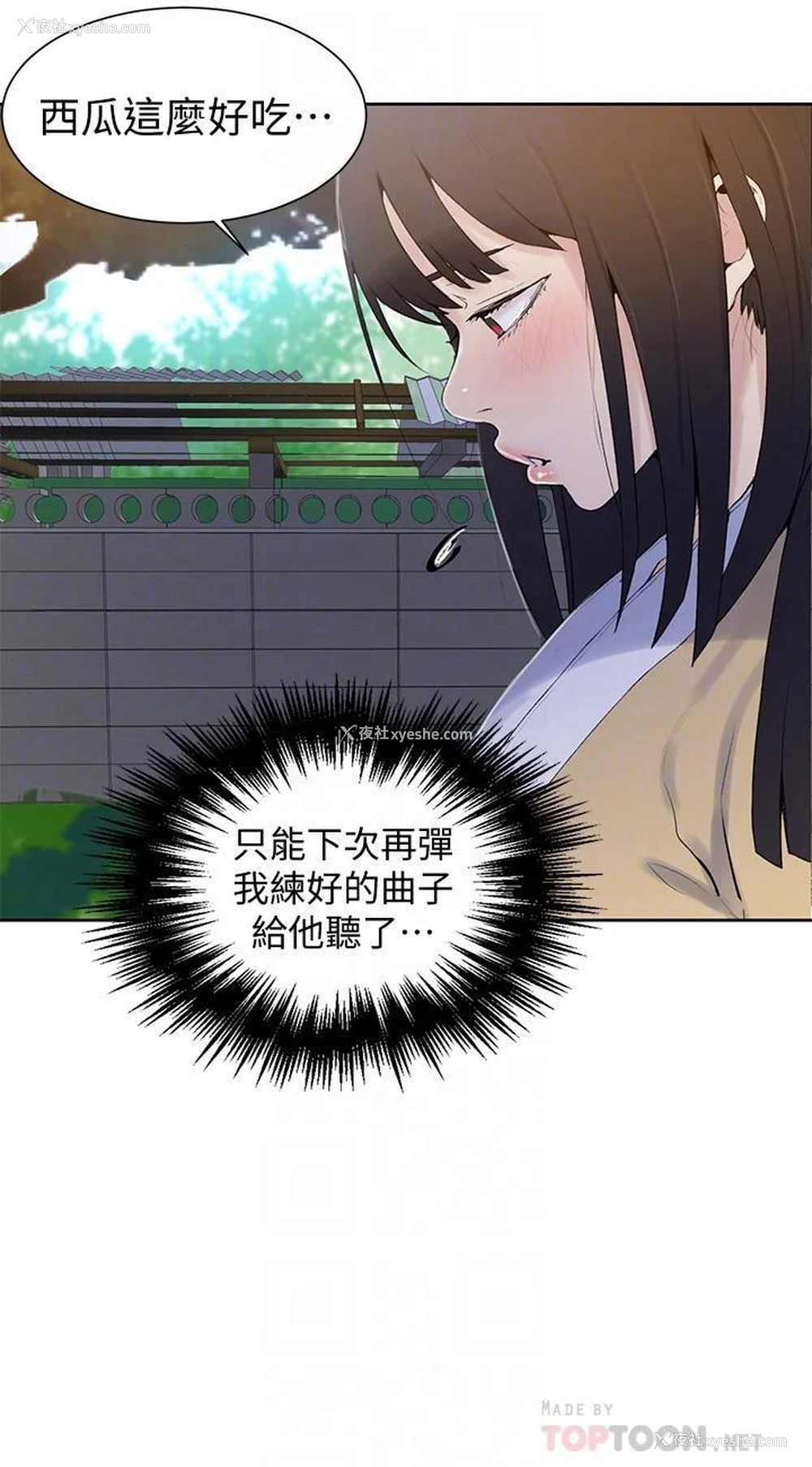 14P - 秘密教学