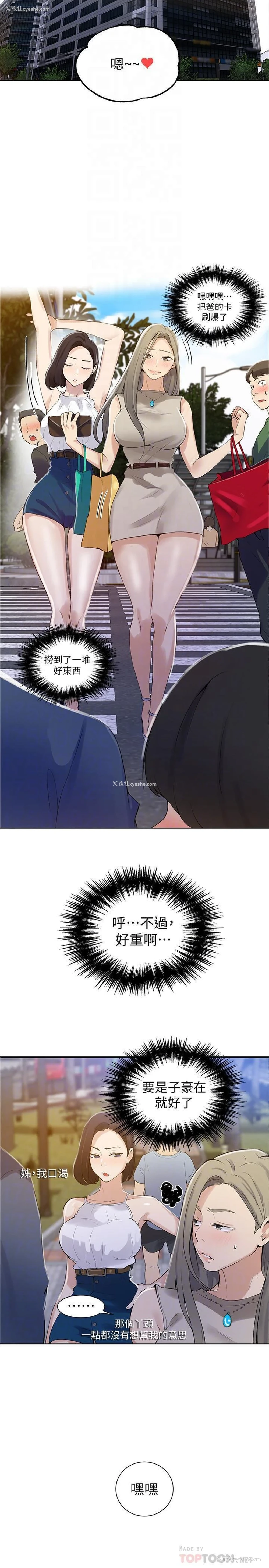 16P - 秘密教学