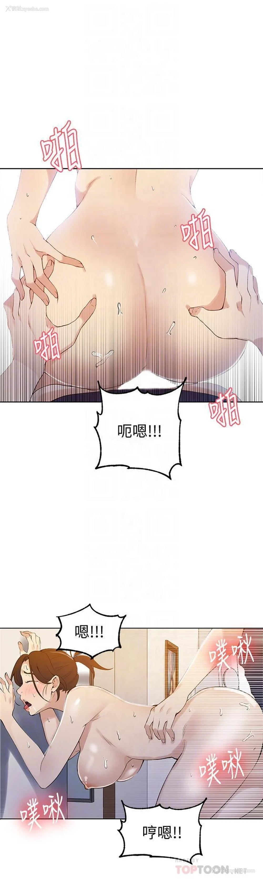 18P - 秘密教学