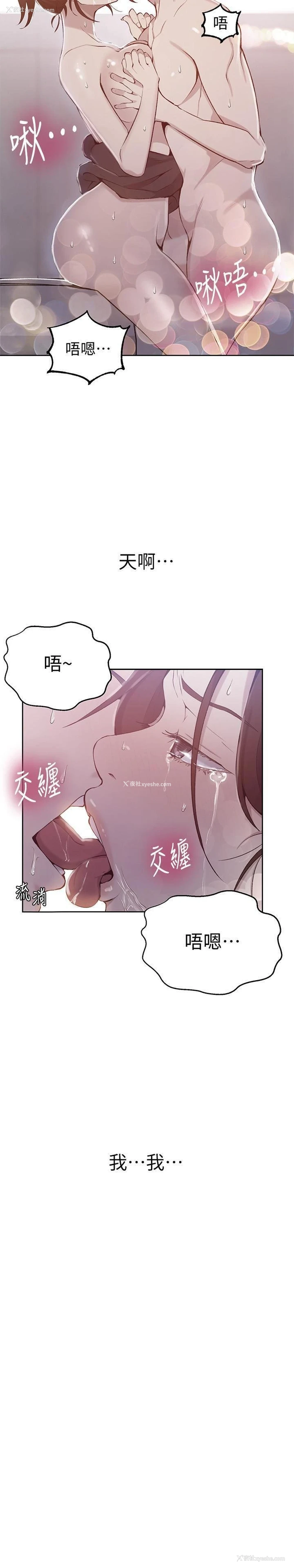 2P - 秘密教学