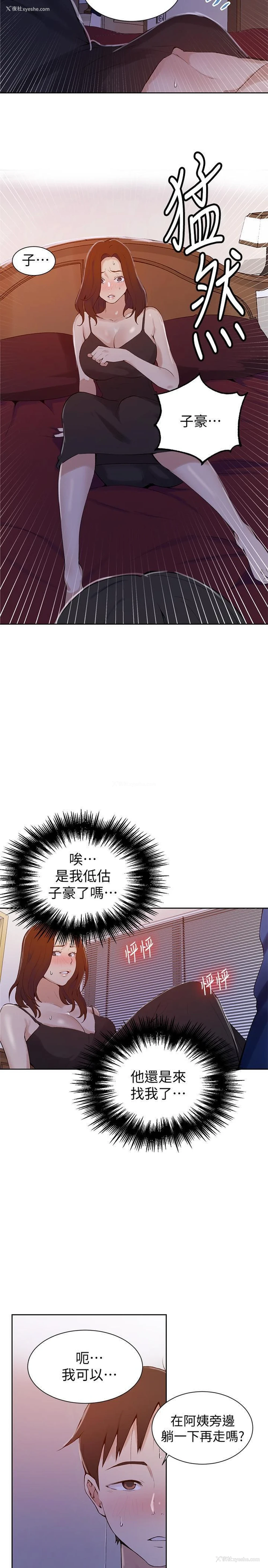 24P - 秘密教学