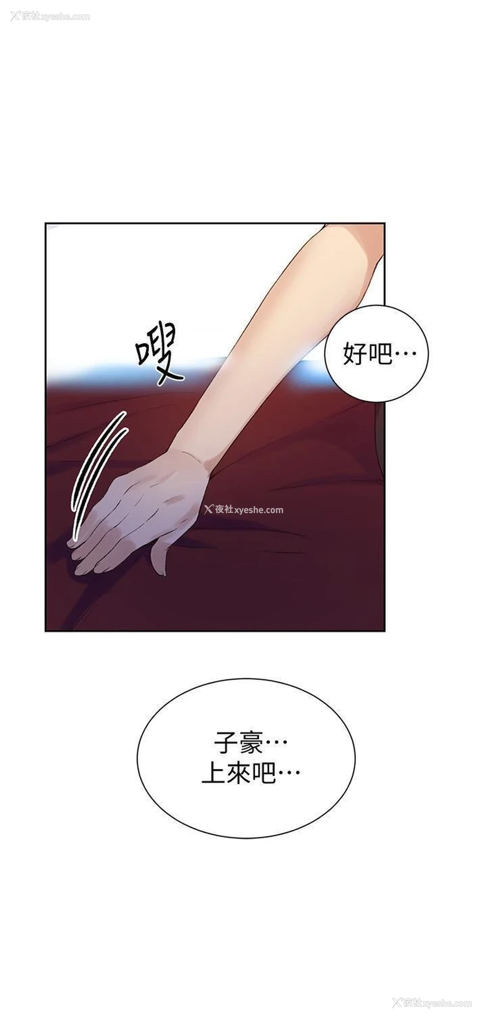 26P - 秘密教学