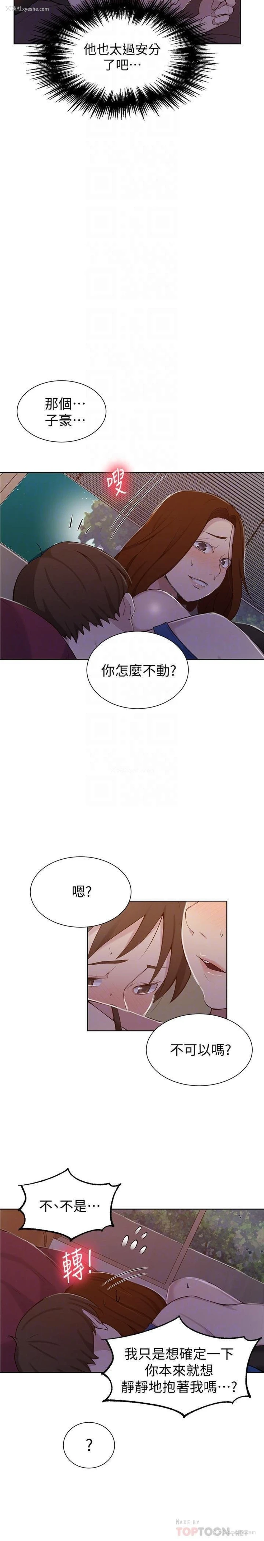 10P - 秘密教学