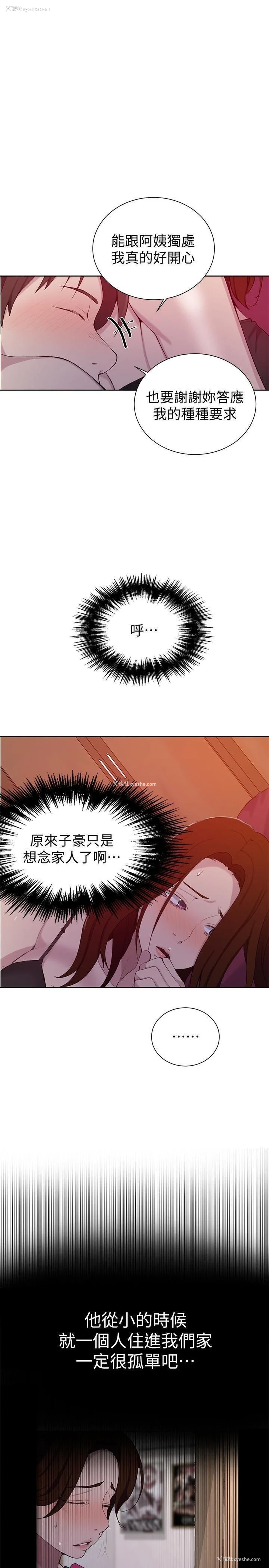 13P - 秘密教学