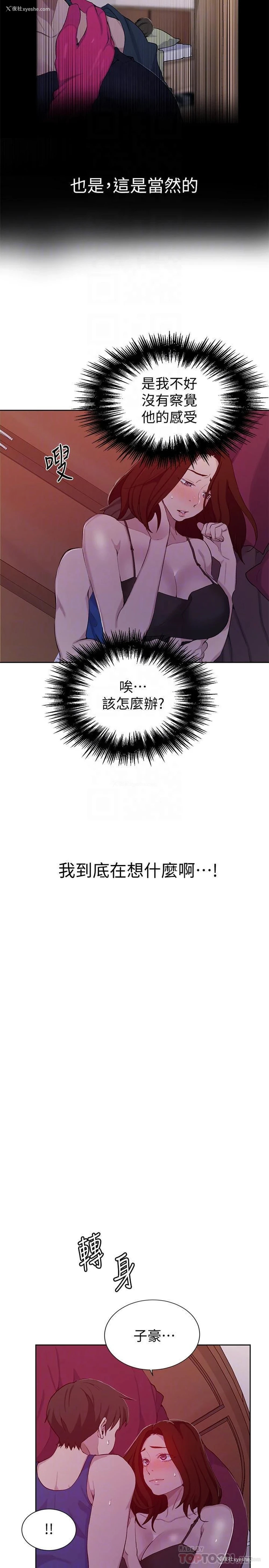 14P - 秘密教学
