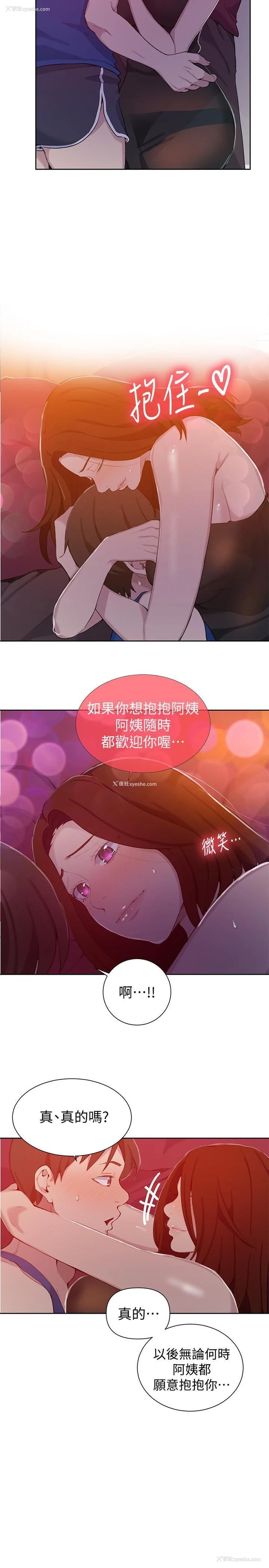 15P - 秘密教学