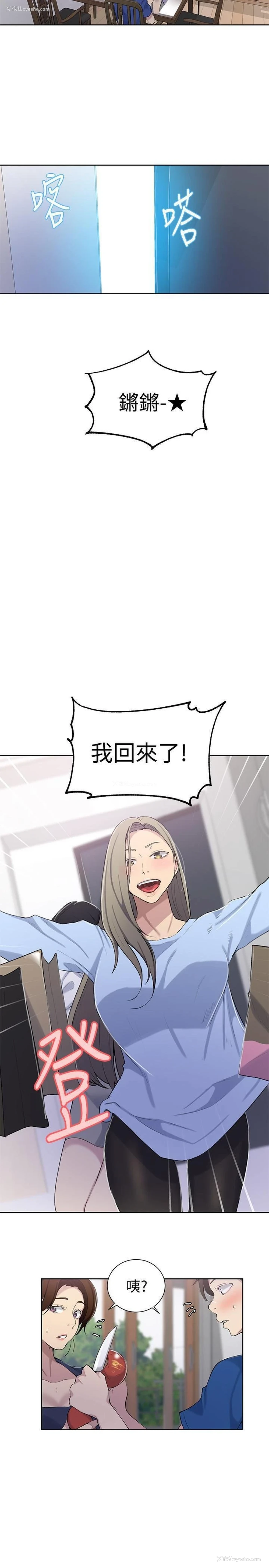 19P - 秘密教学