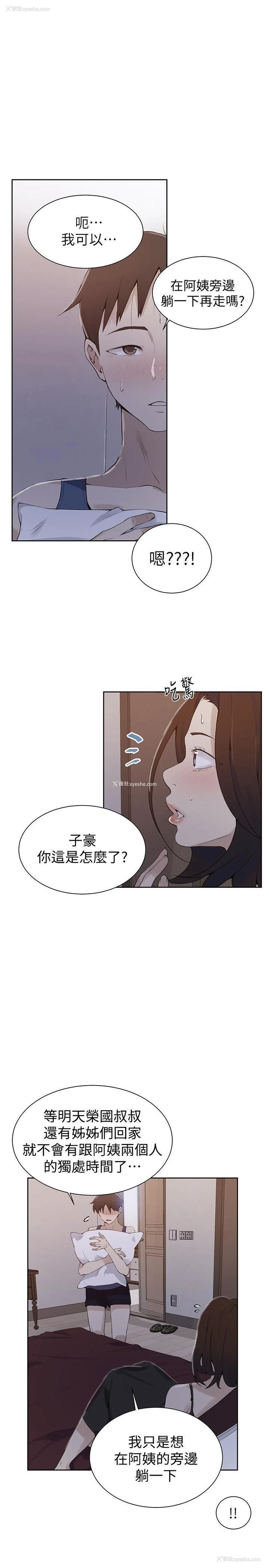 1P - 秘密教学
