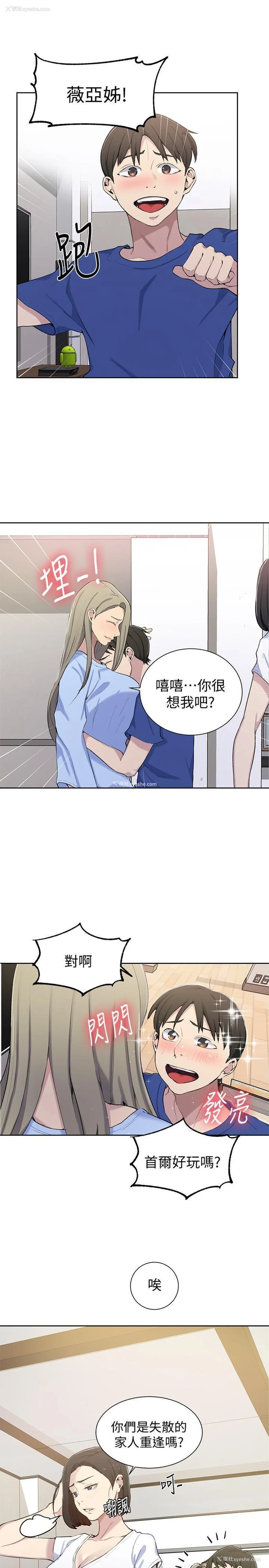 21P - 秘密教学