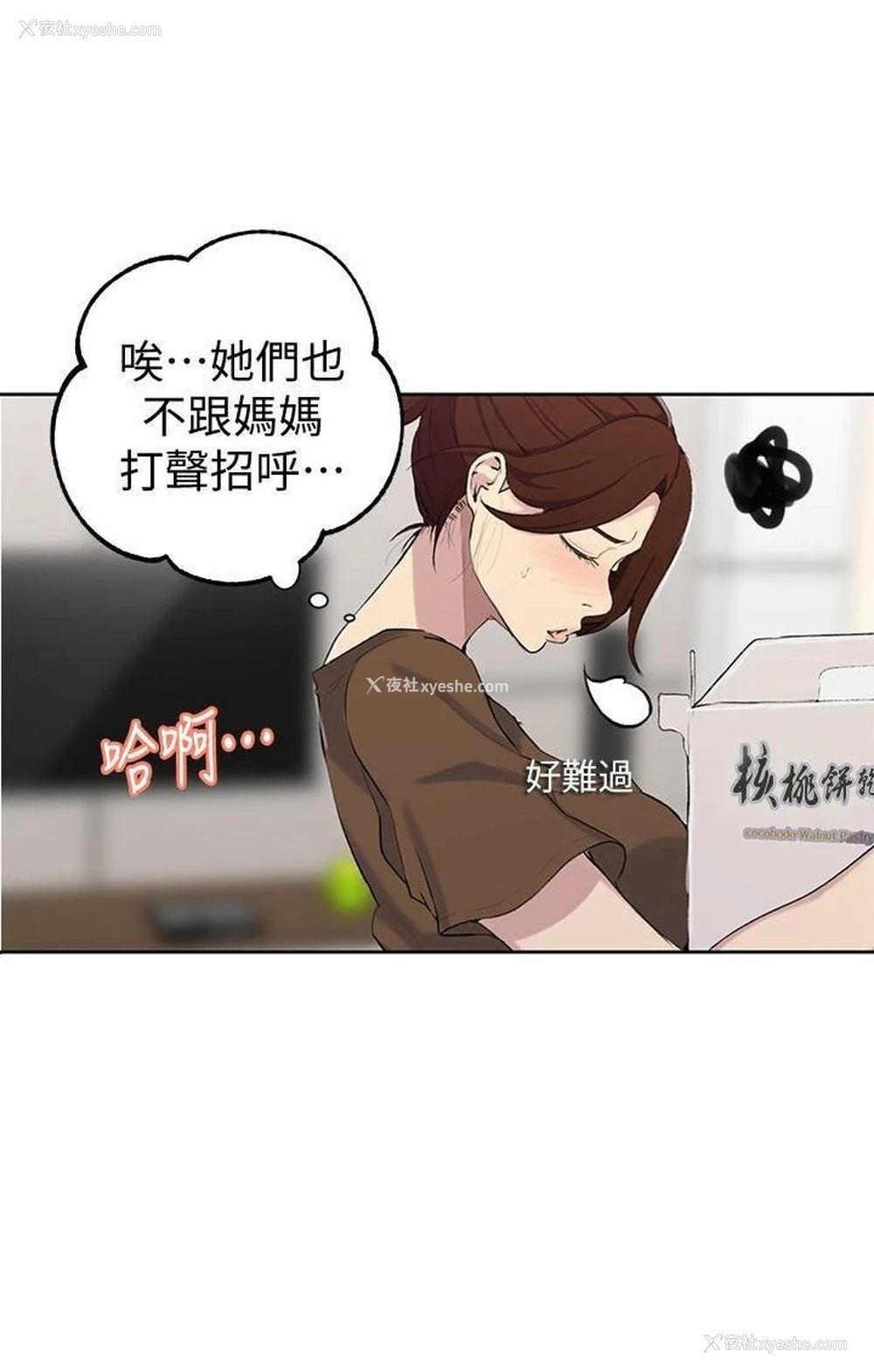 24P - 秘密教学