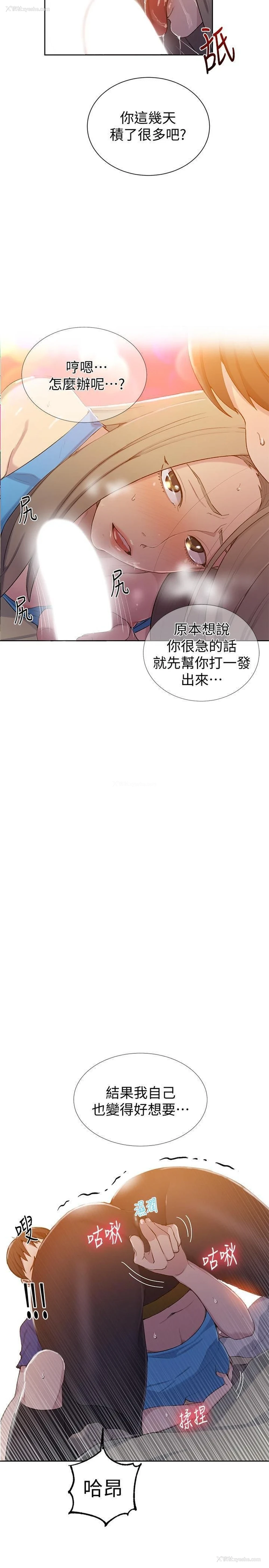 27P - 秘密教学