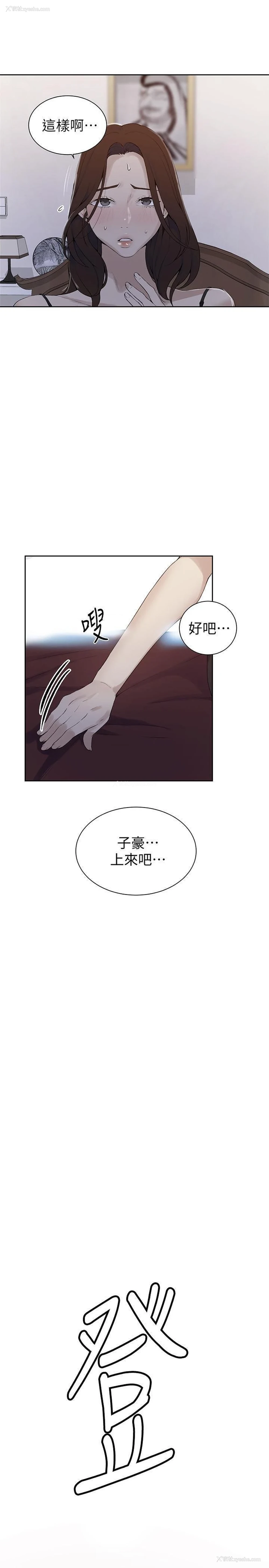 2P - 秘密教学