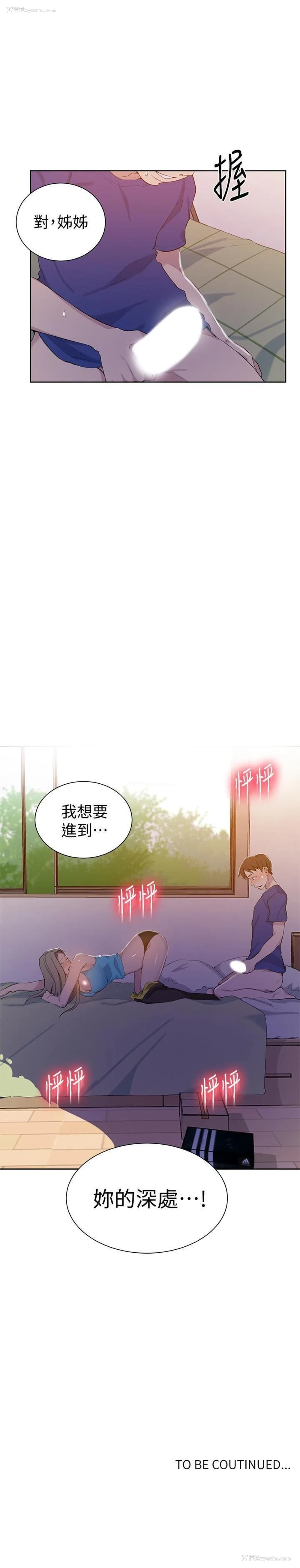 30P - 秘密教学