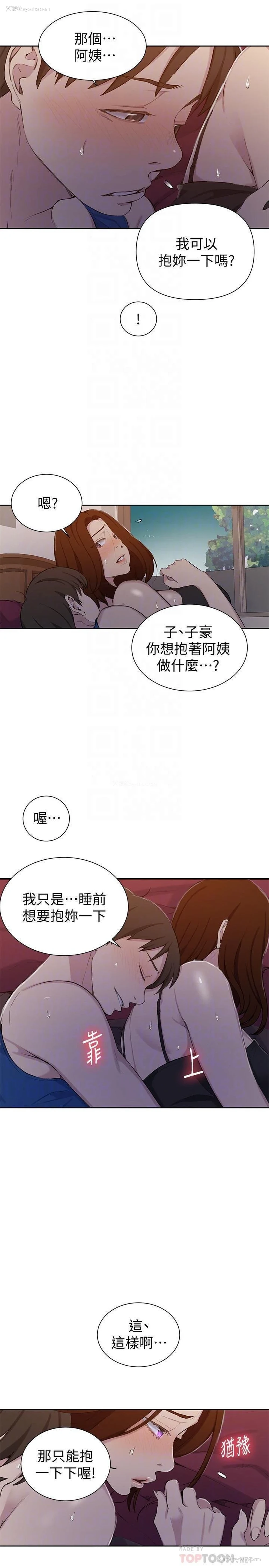 6P - 秘密教学