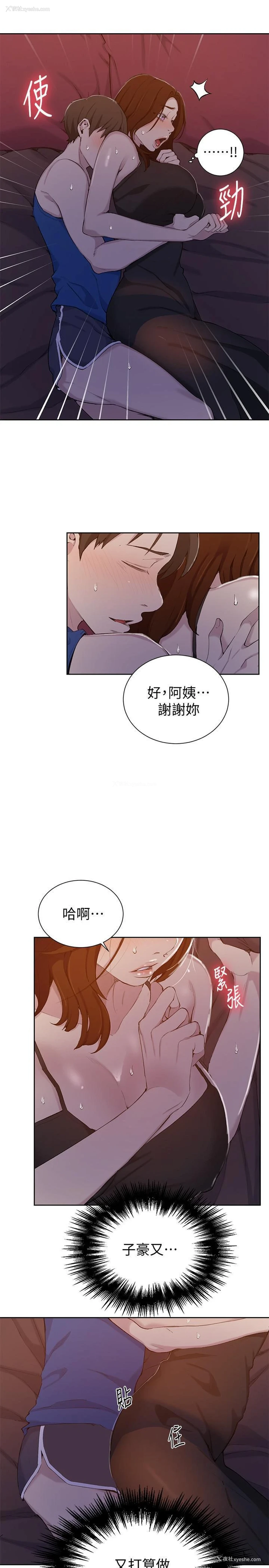 7P - 秘密教学