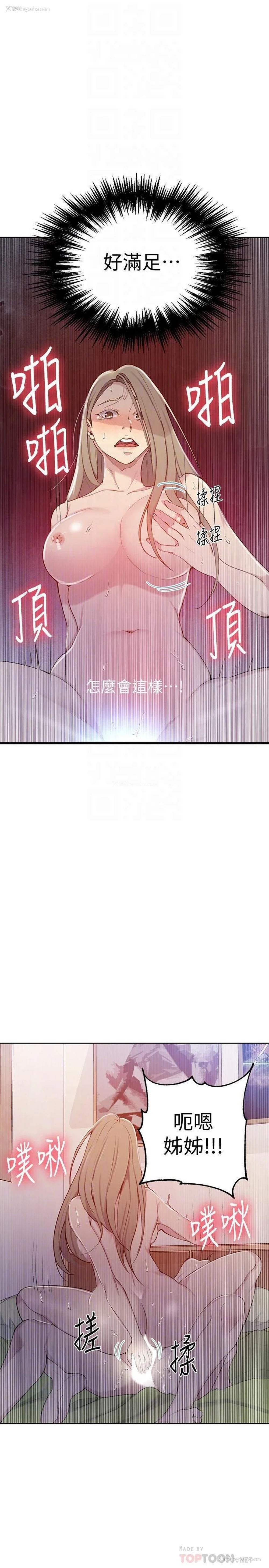 11P - 秘密教学
