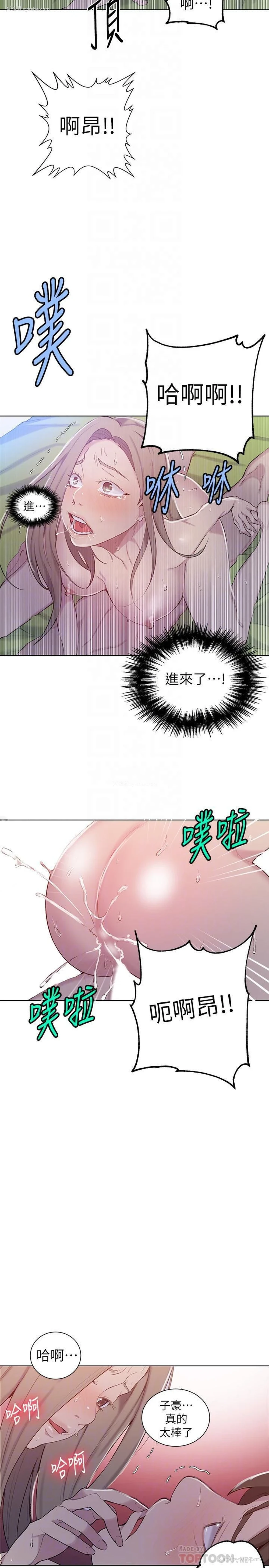 15P - 秘密教学
