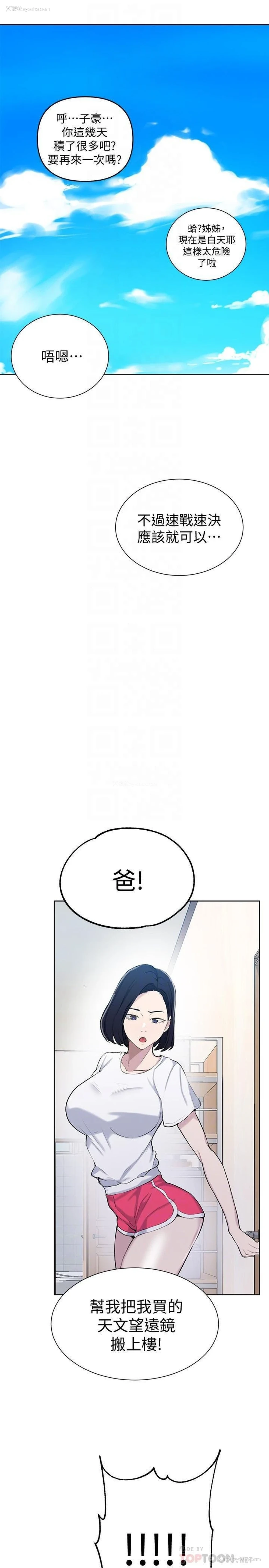 17P - 秘密教学