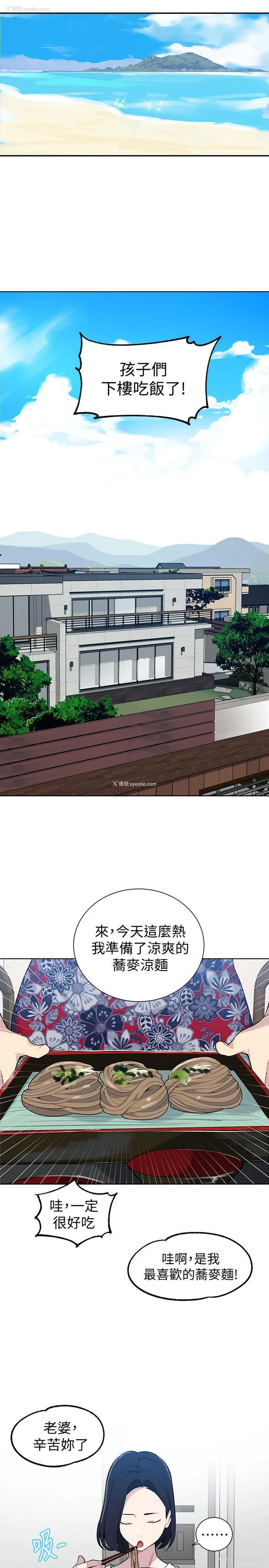 20P - 秘密教学