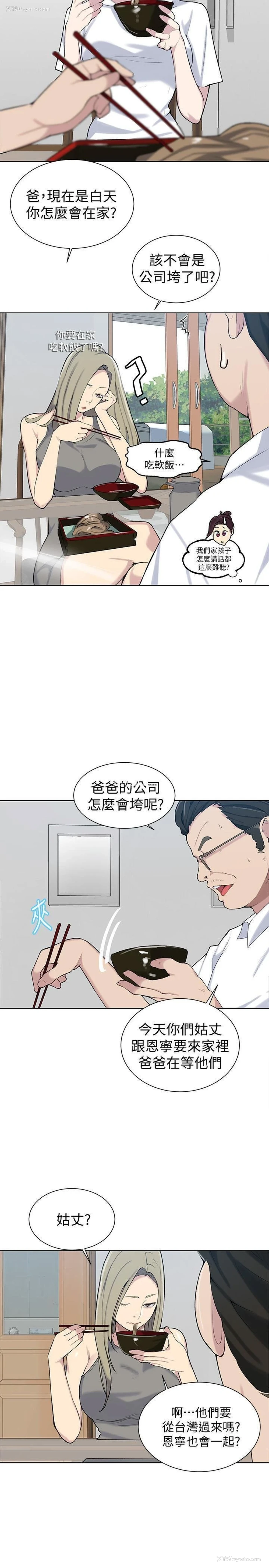 21P - 秘密教学