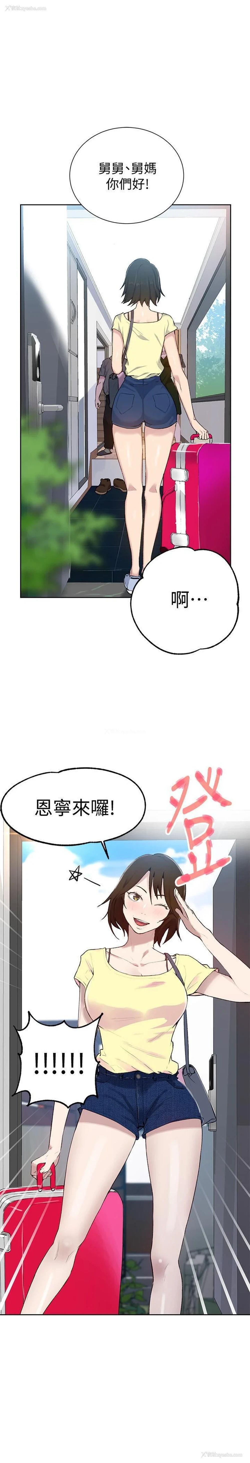 26P - 秘密教学