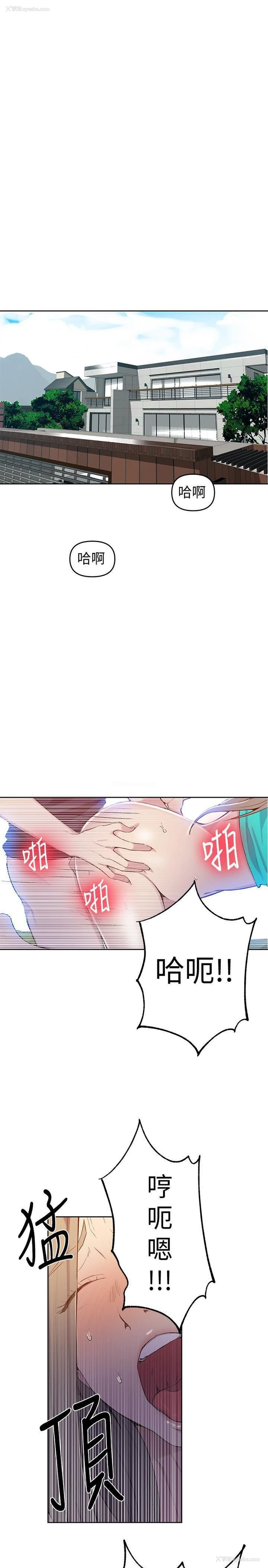 4P - 秘密教学