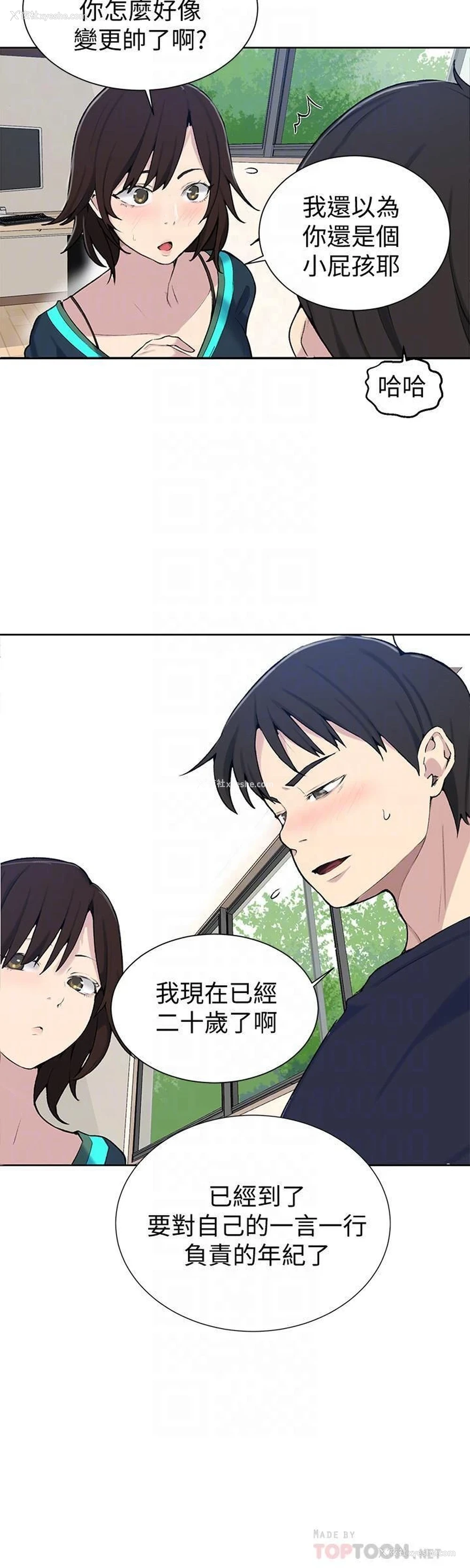 10P - 秘密教学