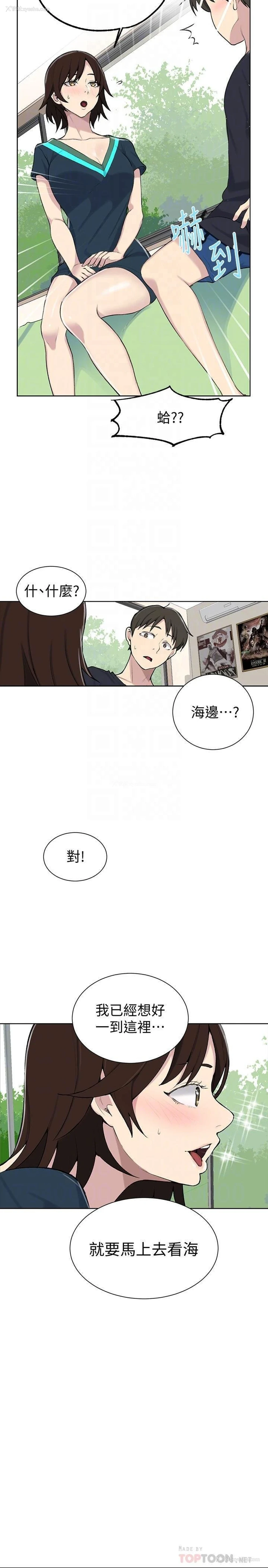 12P - 秘密教学
