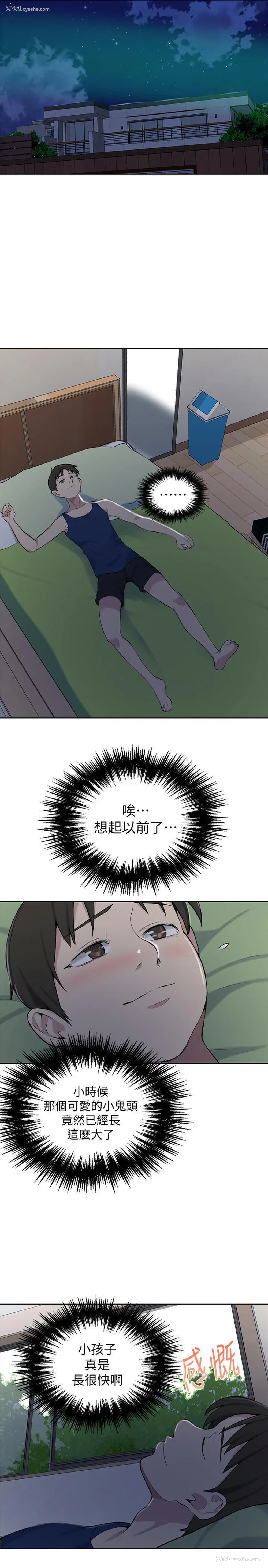 13P - 秘密教学