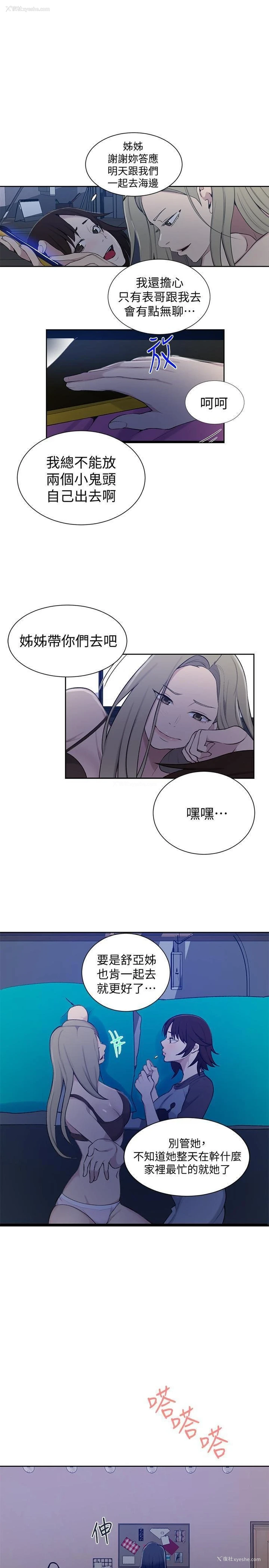 15P - 秘密教学