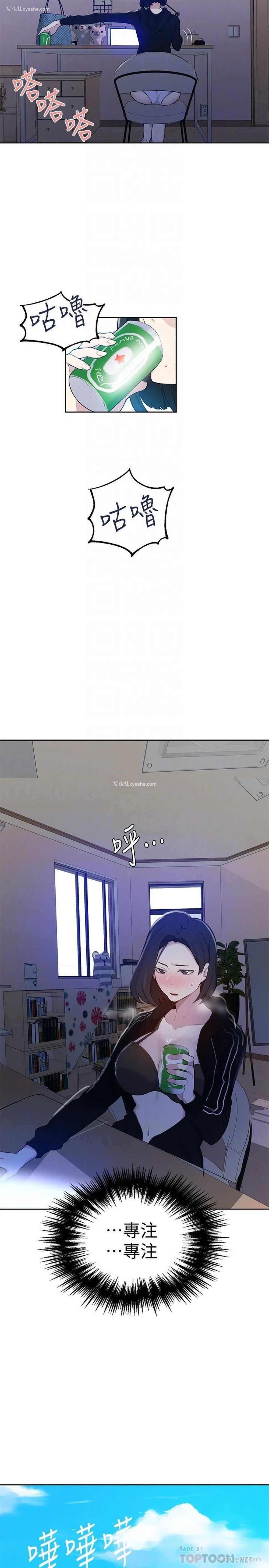 16P - 秘密教学