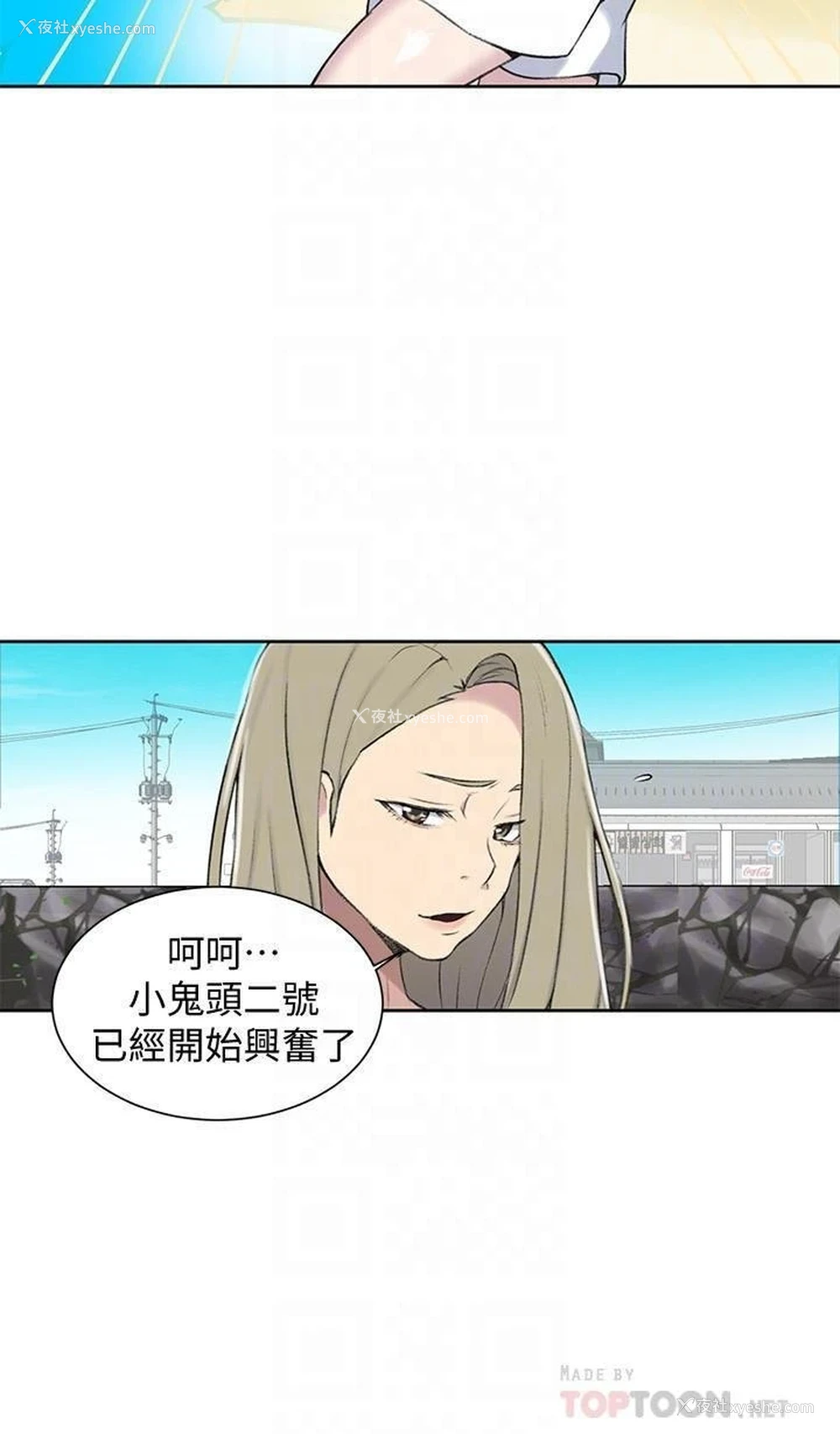 18P - 秘密教学